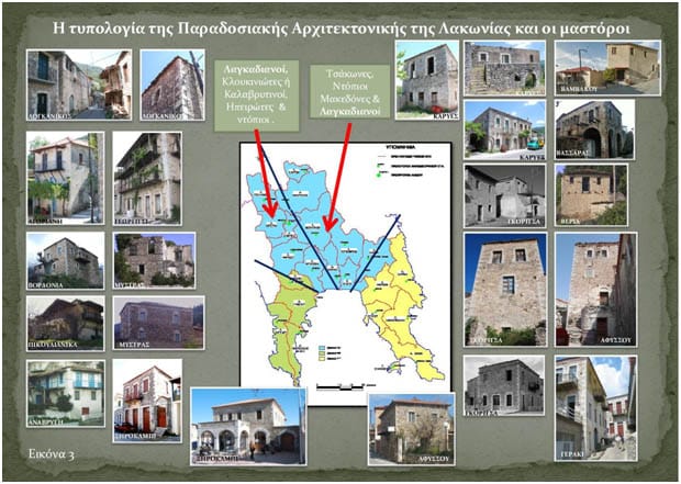 Διαδρομές και Έργα Λαγκαδινών Μαστόρων στη Λακωνία — φωτογραφία 3